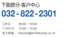 고객센터 032-822-2301